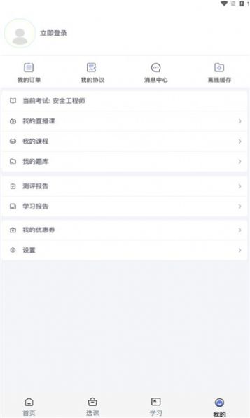 职上工程学堂