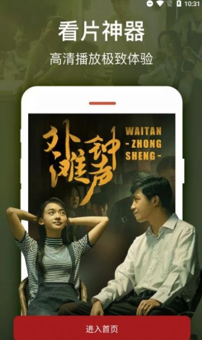 乐享云视听app下载安装