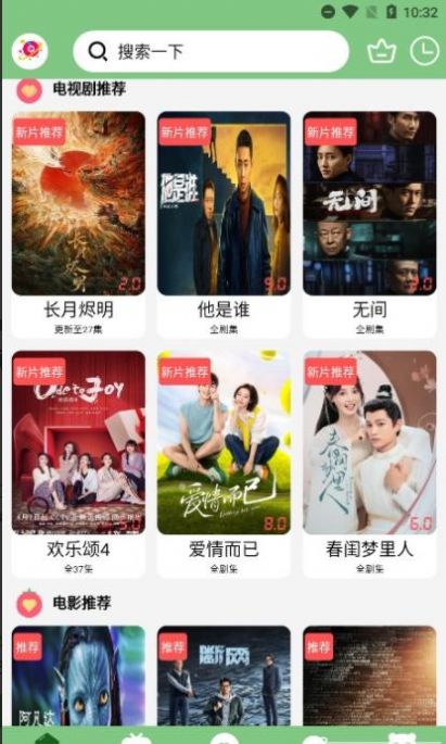 乐享云视听app下载安装