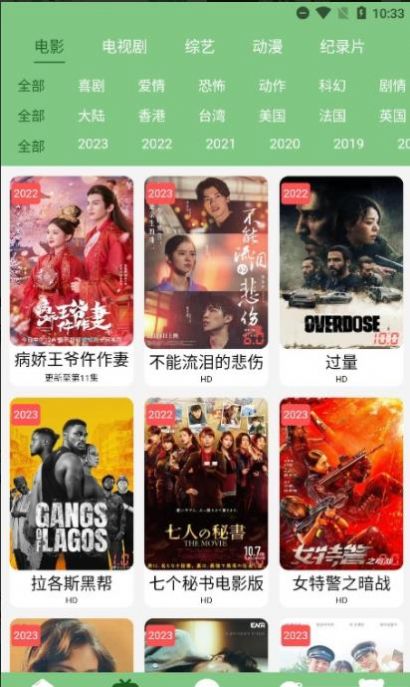 乐享云视听app下载安装