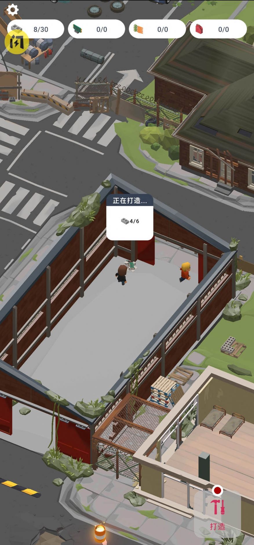 废城求生免广告