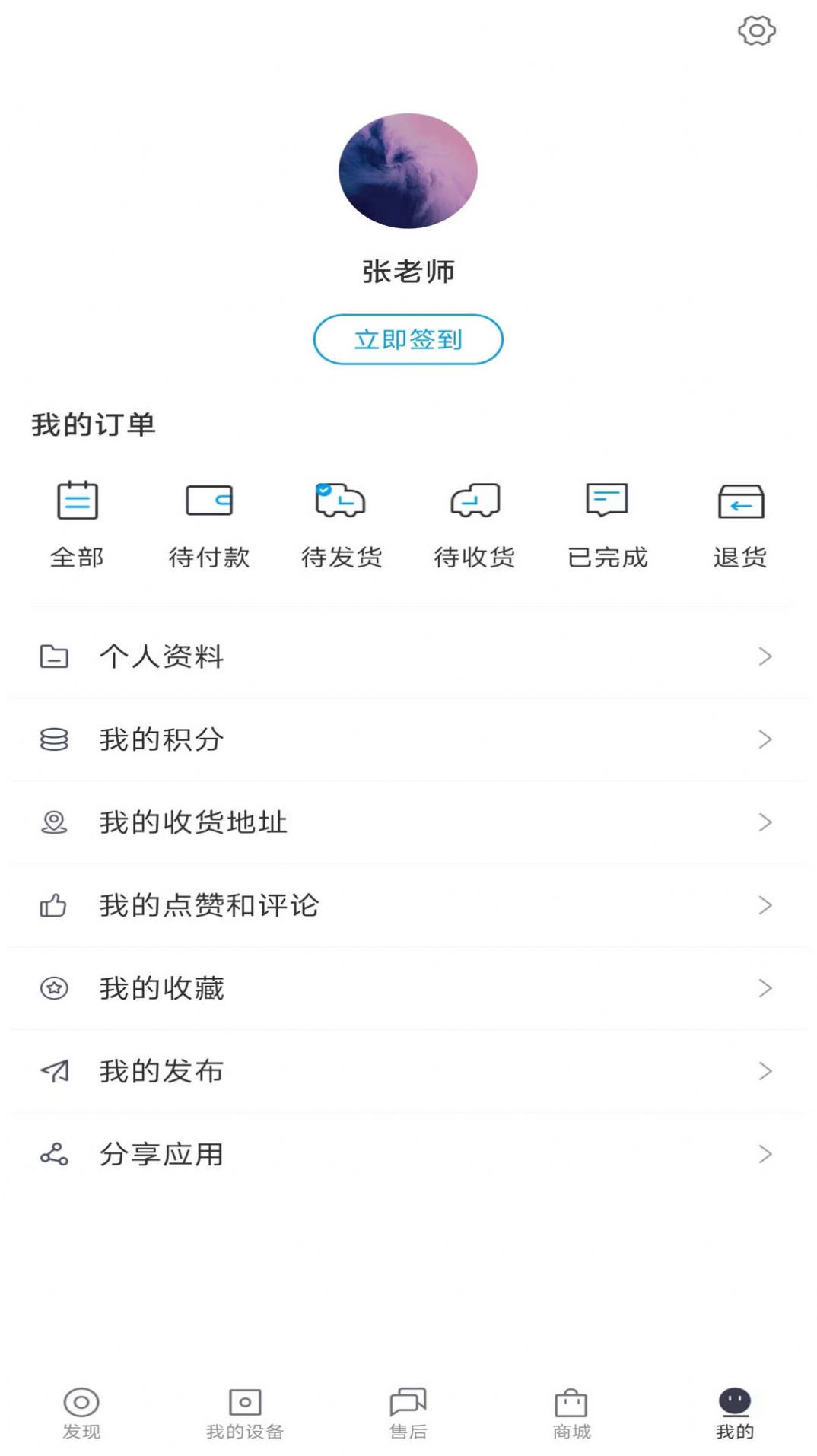 美恒冰淇淋机官方版