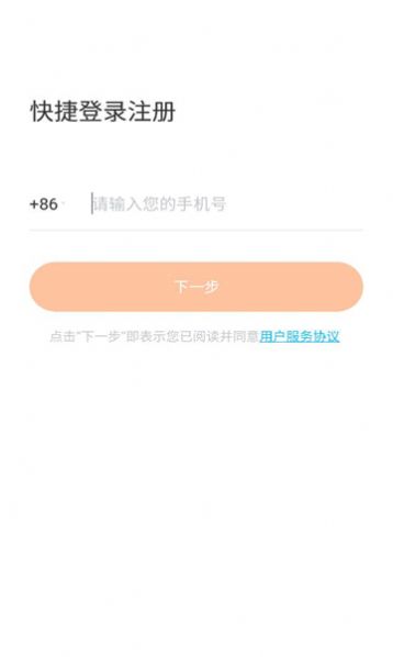 斗角办公app