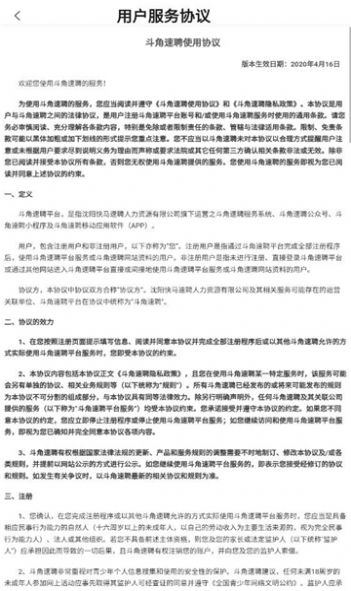 斗角办公app