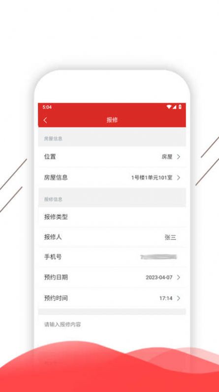 凯盛智慧生活安卓版