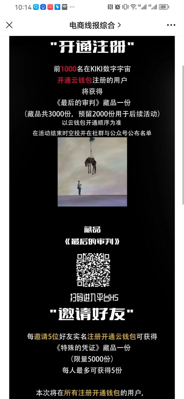 kiki数字宇宙app