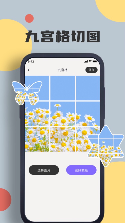 陈仓相册拼图软件