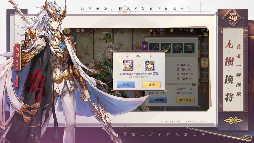 三国志幻想大陆汲汲于学