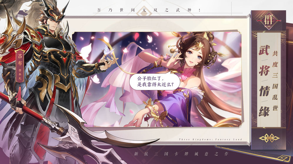 三国志幻想大陆汲汲于学