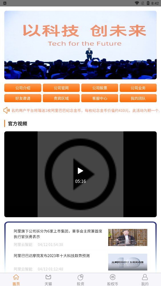 阿里云智能