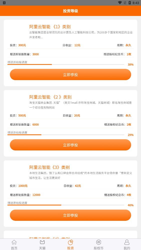 阿里云智能