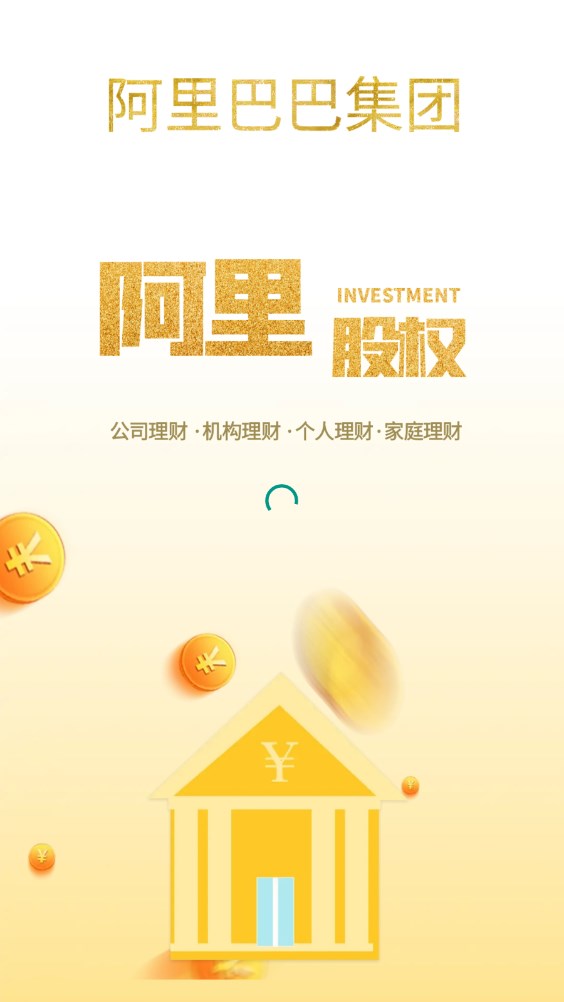 阿里云智能