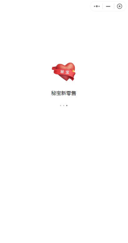 秘宝新零售