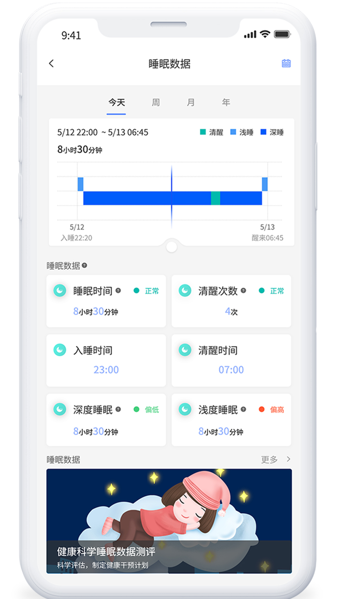 iLive软件