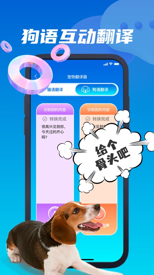 涵诺猫语翻译器免费版
