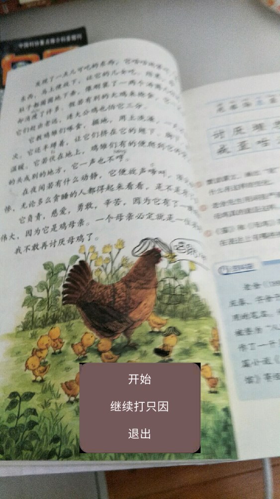 坤山行两年半游戏