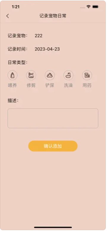 它萌