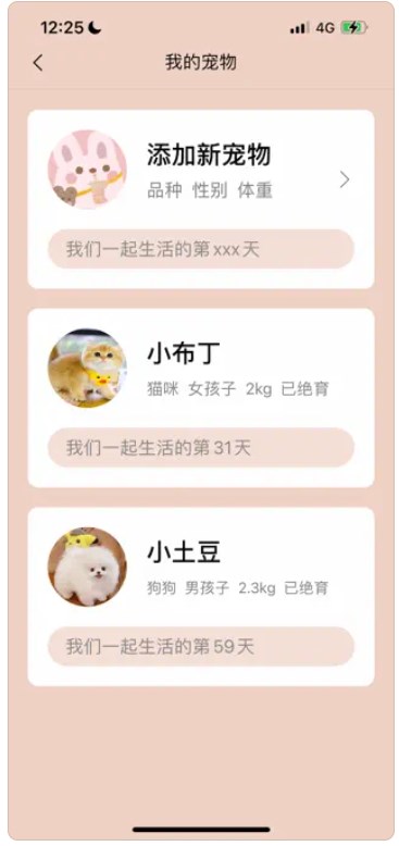 它萌