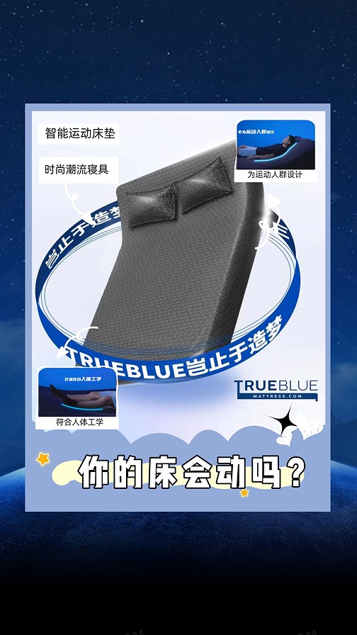 舒榻智能