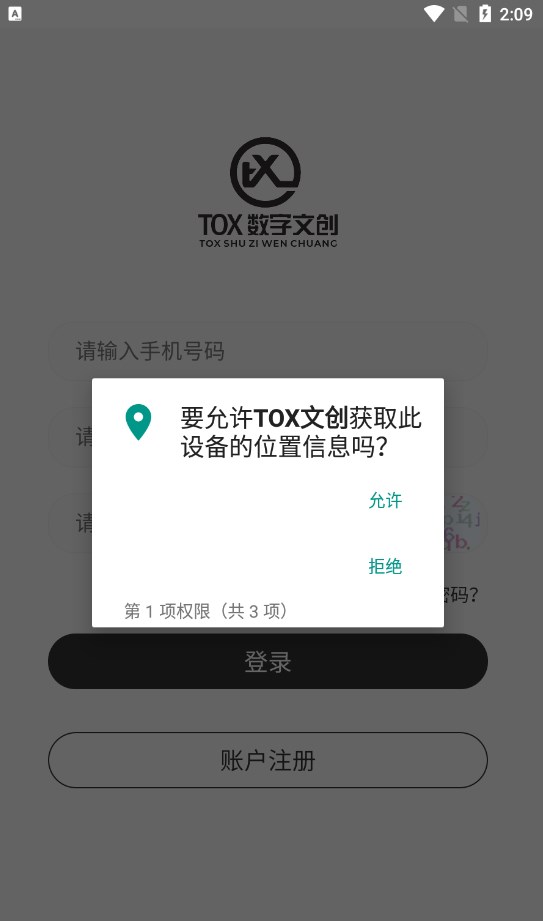 TOX文创