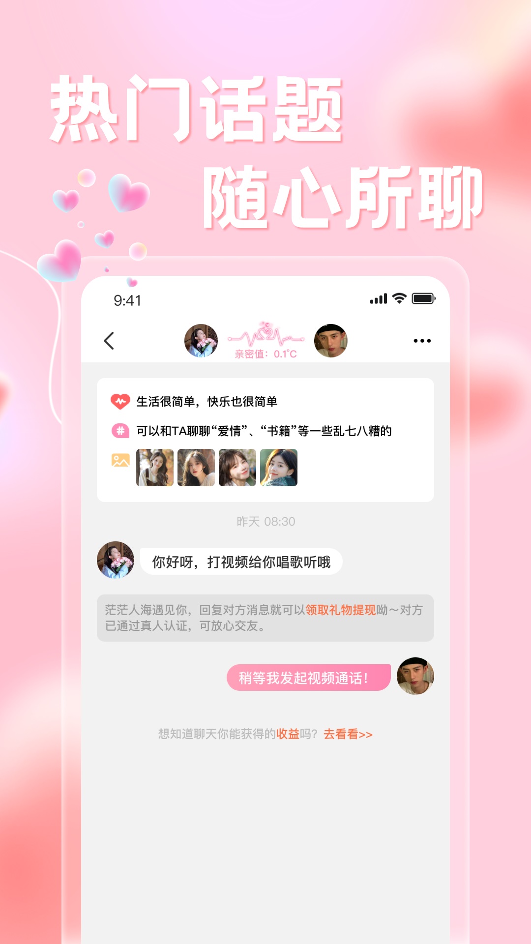 同城陌探