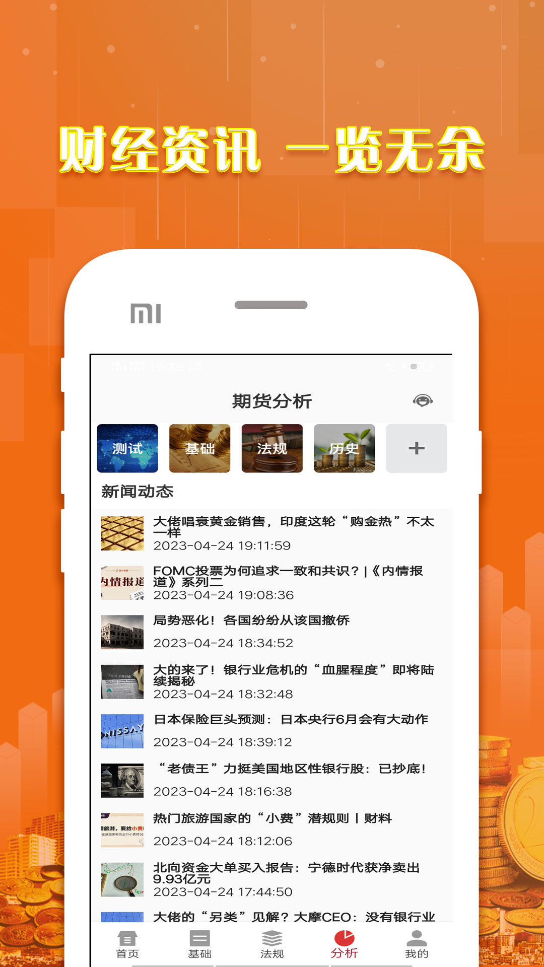 原油