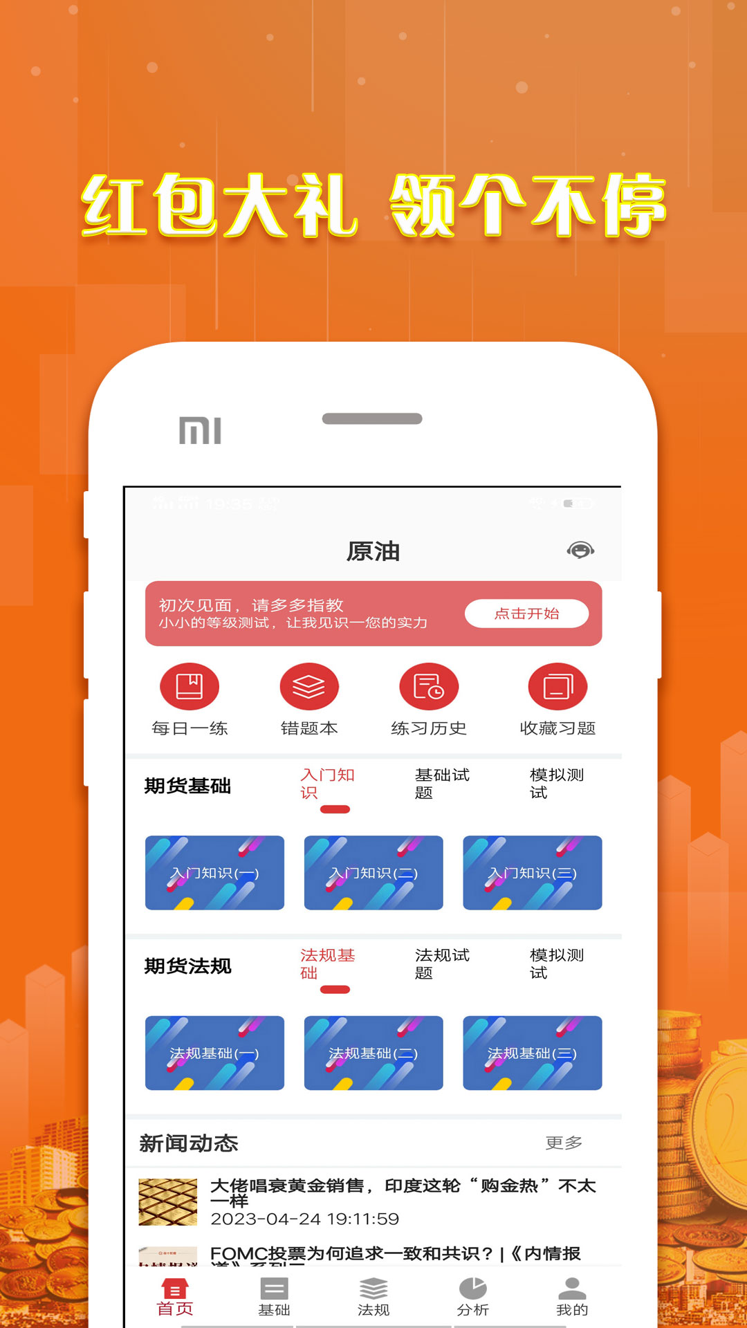 原油