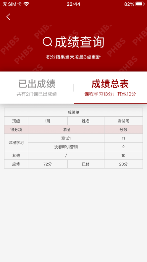 北京大学汇丰商学院官方版