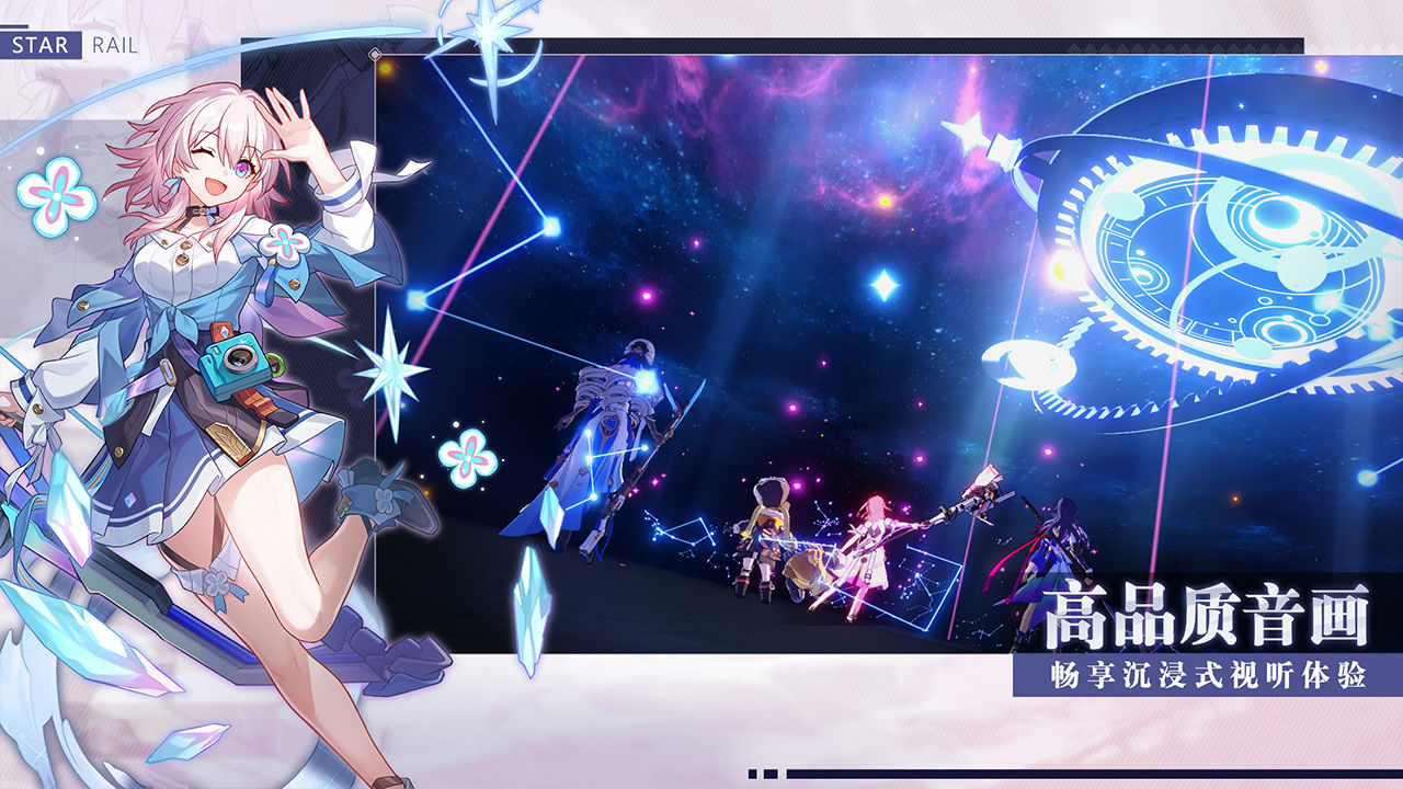 星穹轨道云游戏