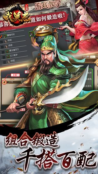 三国戏英杰传2021最新版