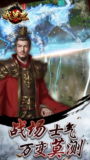三国戏英杰传2021最新版