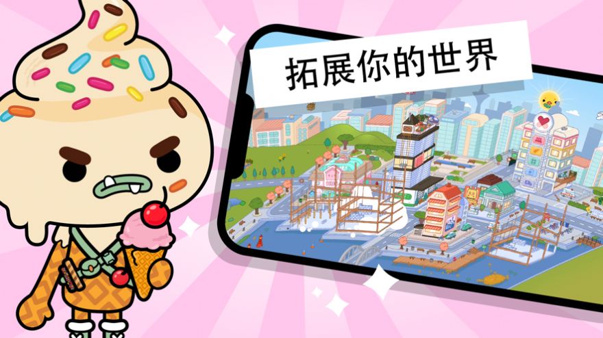 托卡生活世界凯蒂猫版本