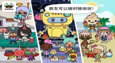 托卡世界篮球屋2022
