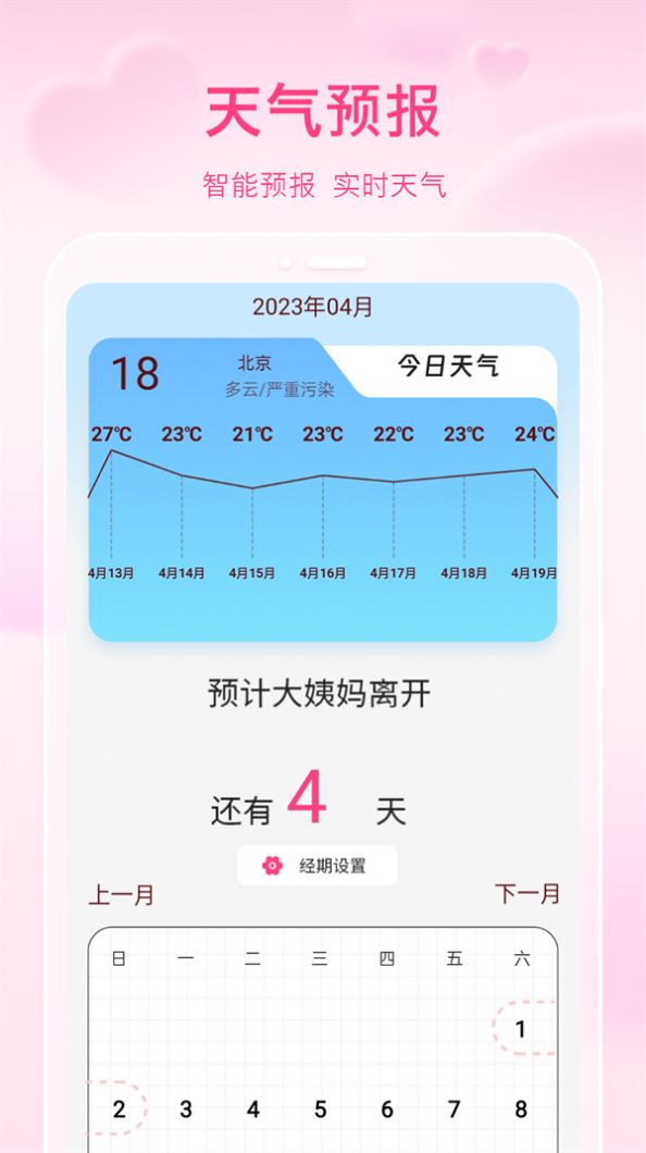 万能通用手机NFC软件