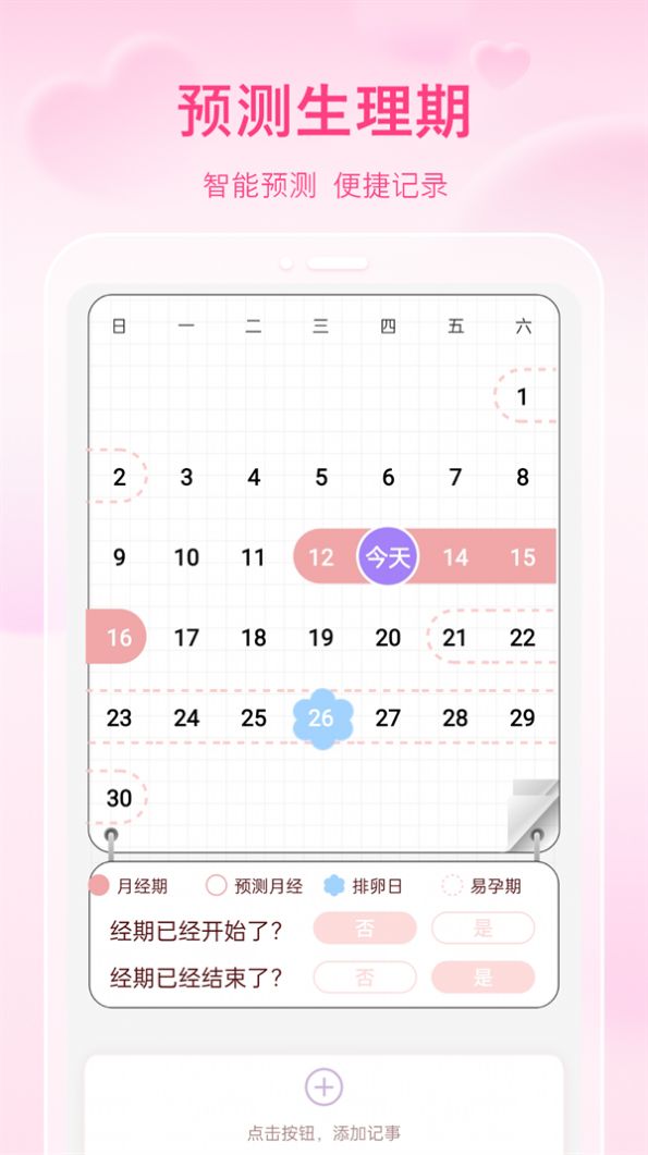 万能通用手机NFC软件
