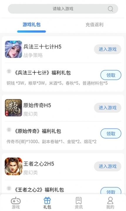7游盒子下载手机版