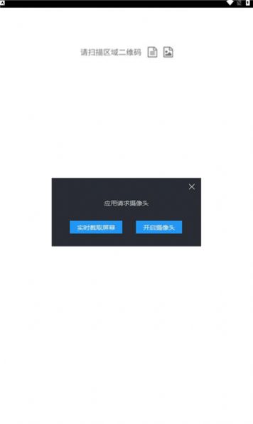 青岛在线工单