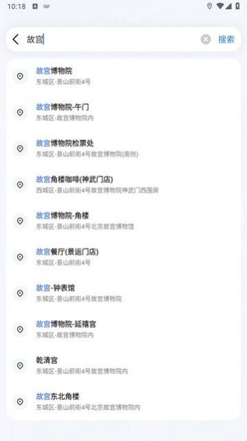 蜀道腾讯地图下载安装