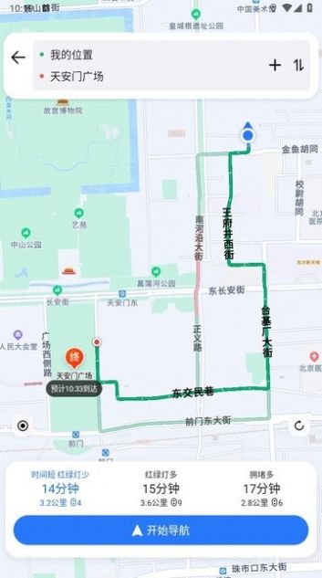 蜀道腾讯地图下载安装