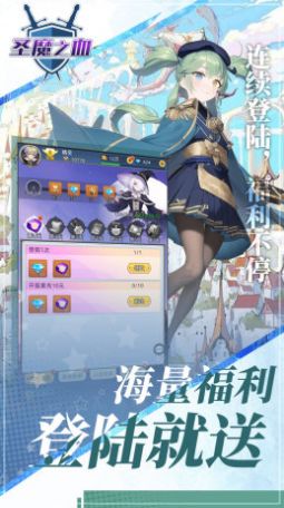 圣魔之血勇者决战官方版