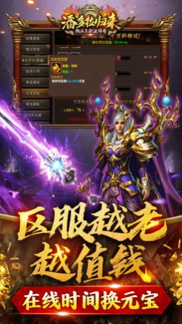 潘多拉归来热血三职业传奇官方版