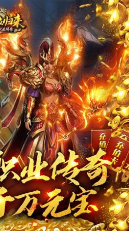 潘多拉归来热血三职业传奇官方版