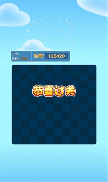 时光消消乐红包版