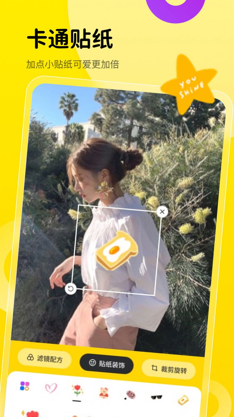 趣萌相机app