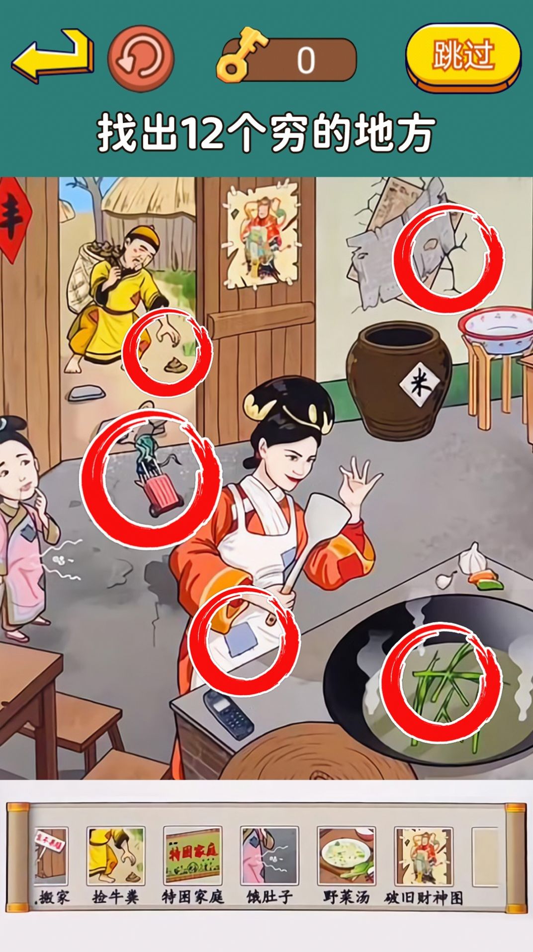 明显穿帮了游戏