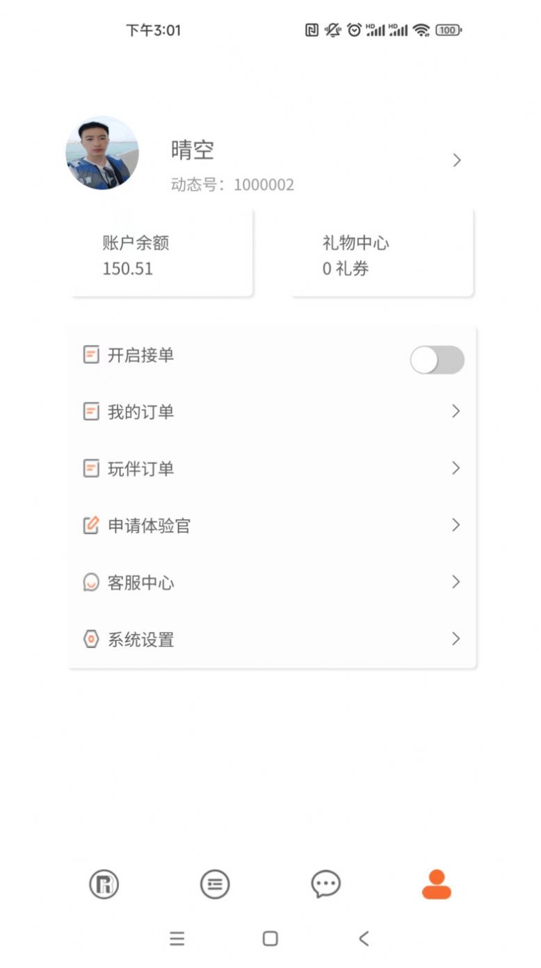 人人玩伴app