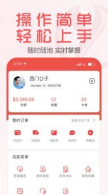 YiGou软件