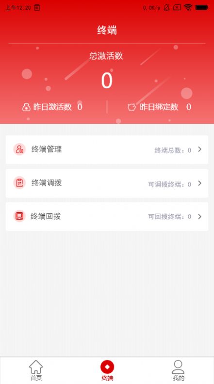 福娃管家