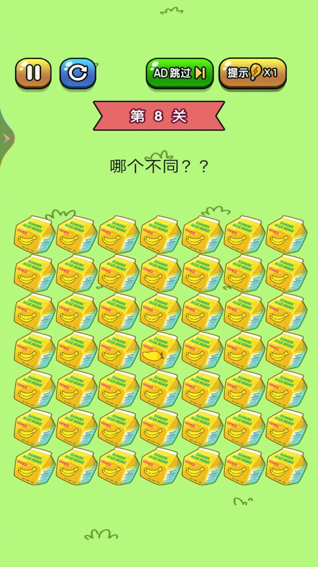 老铁来找茬游戏