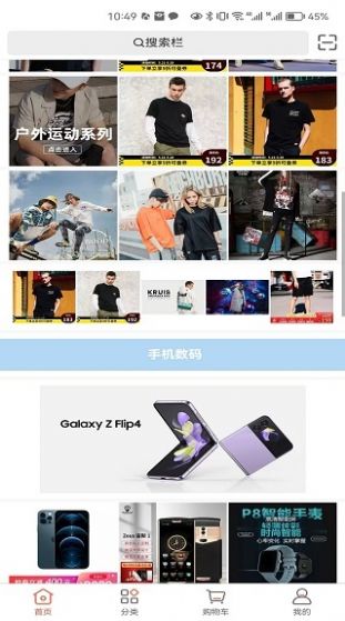 好先生优选app